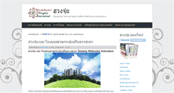 Desktop Screenshot of fengshuiinter.com
